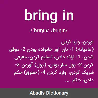 معنی bring in